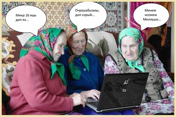 Секс Тарча Татарском Языком